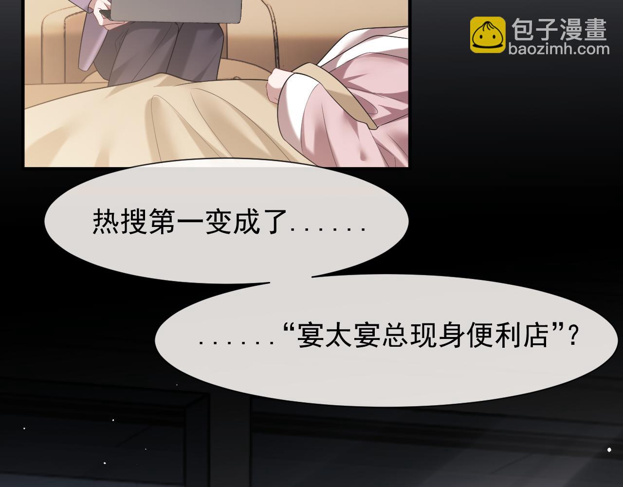 第88话 我听她的(1/3)-第88话