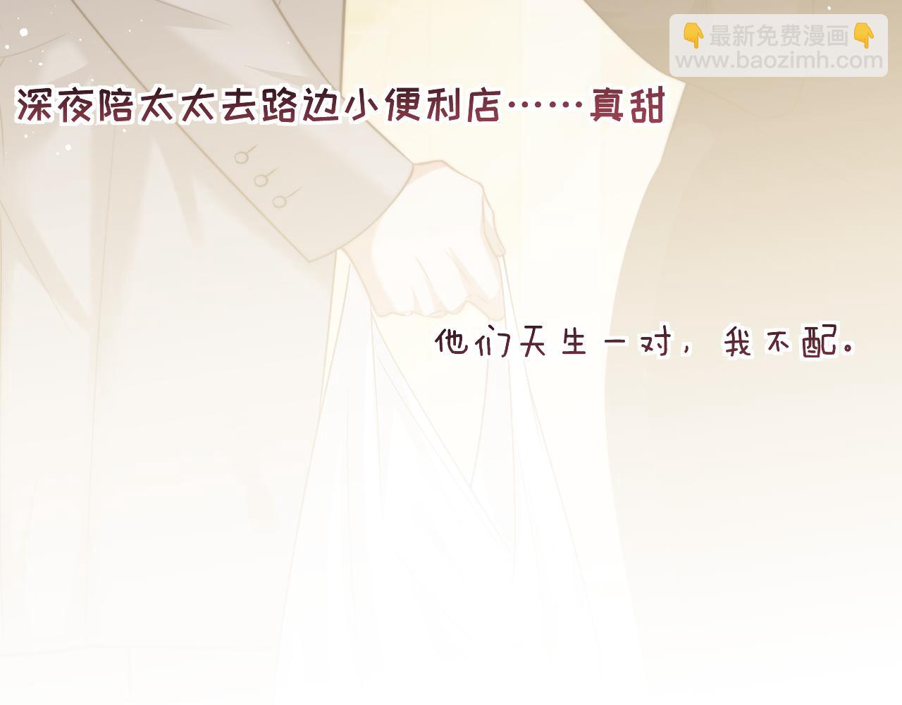 第88话 我听她的(1/3)-第88话