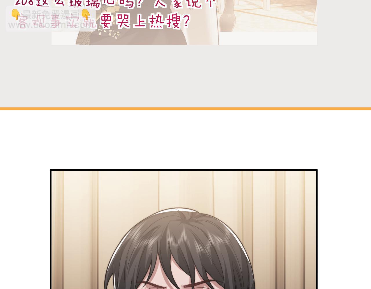 第88话 我听她的(1/3)-第88话