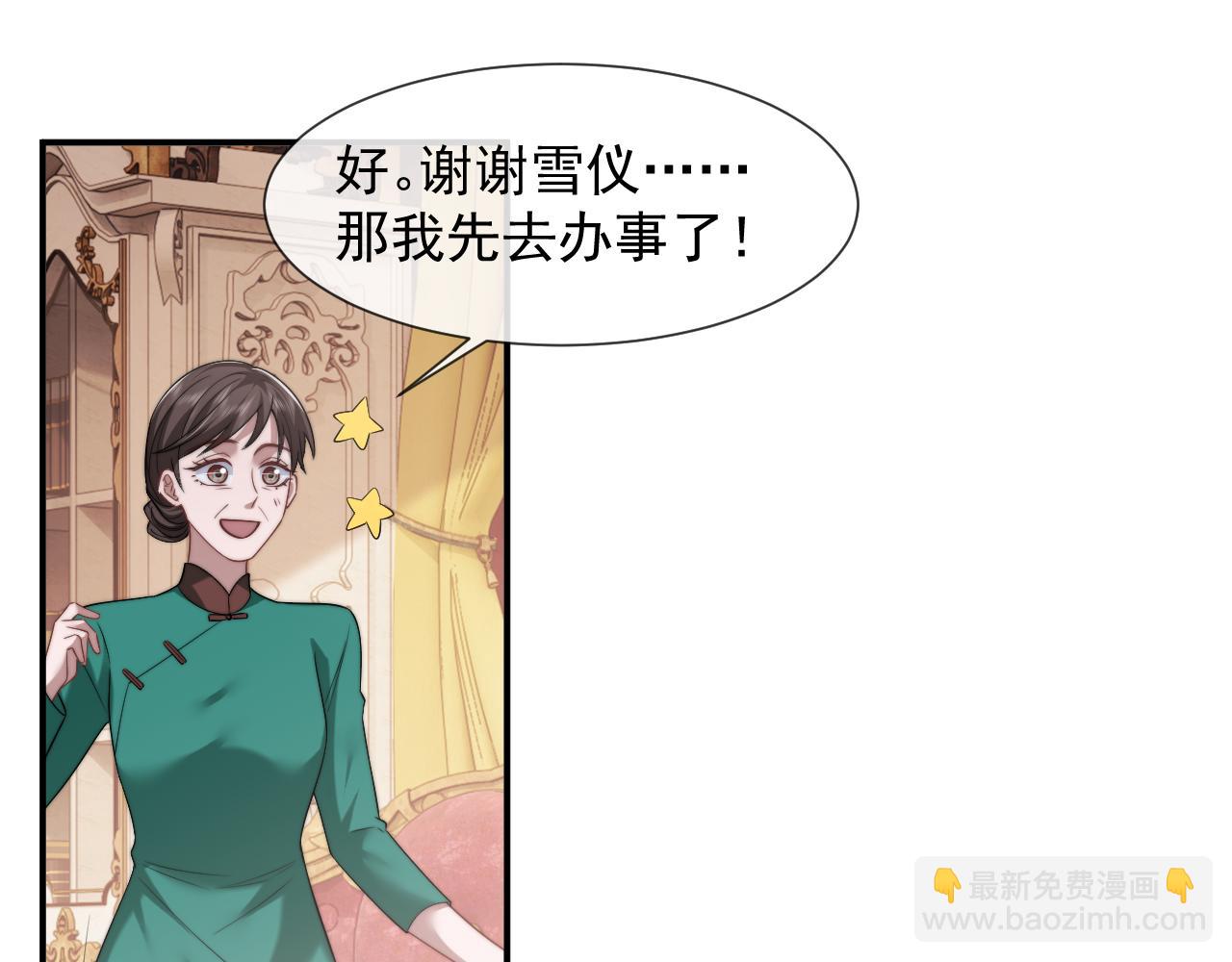 第88话 我听她的(1/3)-第88话