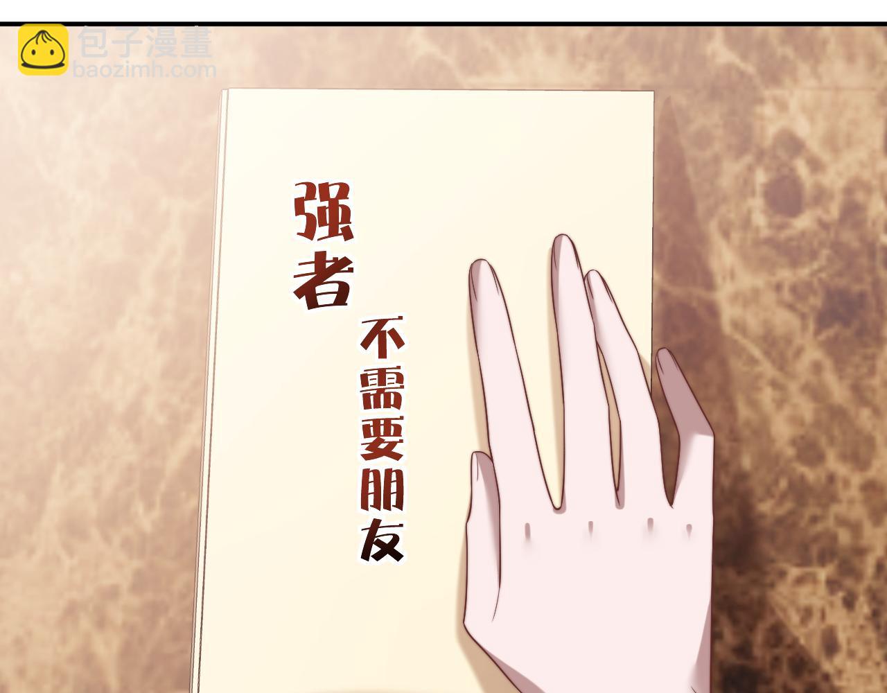 第88话 我听她的(1/3)-第88话