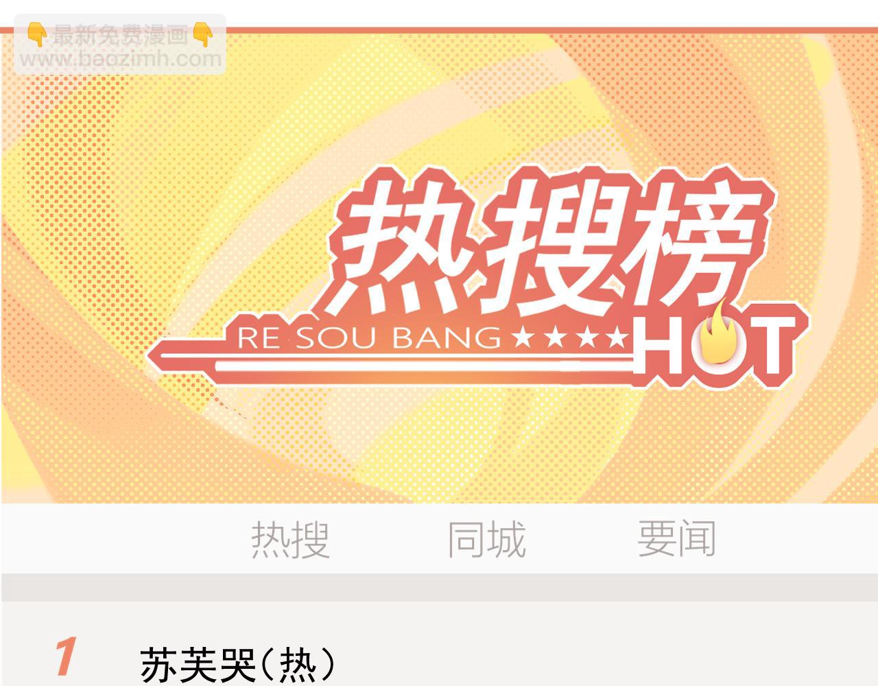 第88话 我听她的(1/3)-第88话