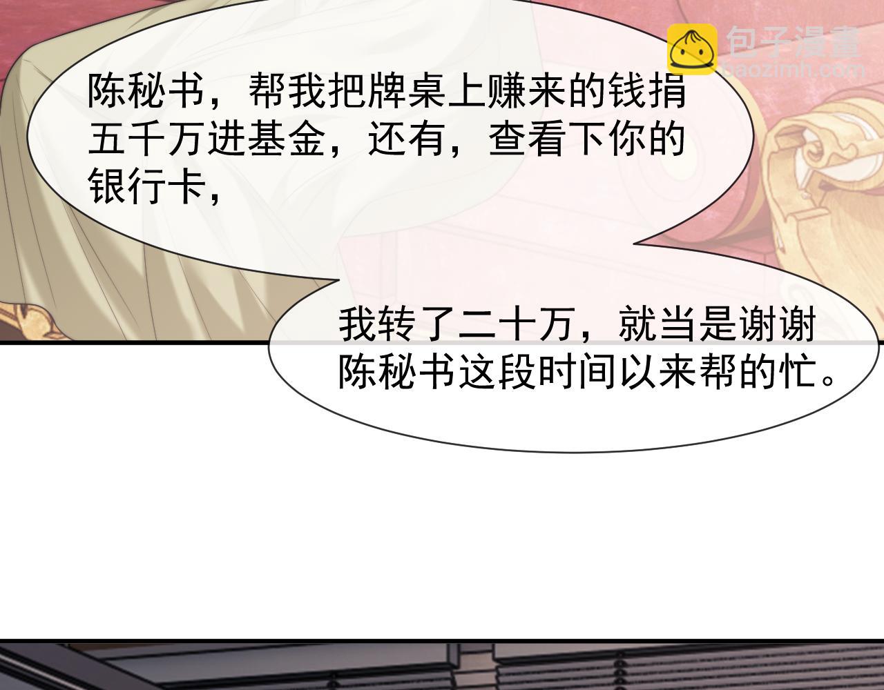 第88话 我听她的(1/3)-第88话