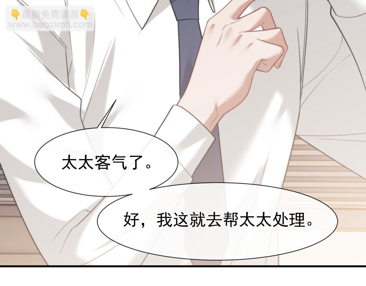 第88话 我听她的(1/3)-第88话