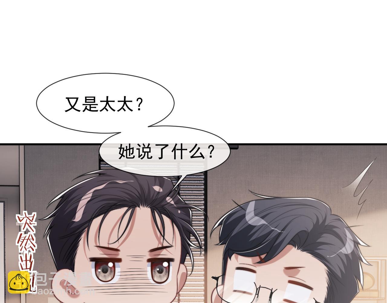 第88话 我听她的(1/3)-第88话