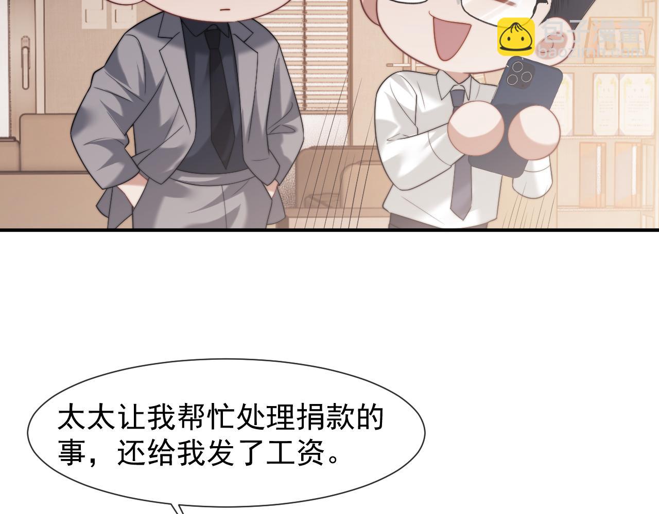 第88话 我听她的(1/3)-第88话