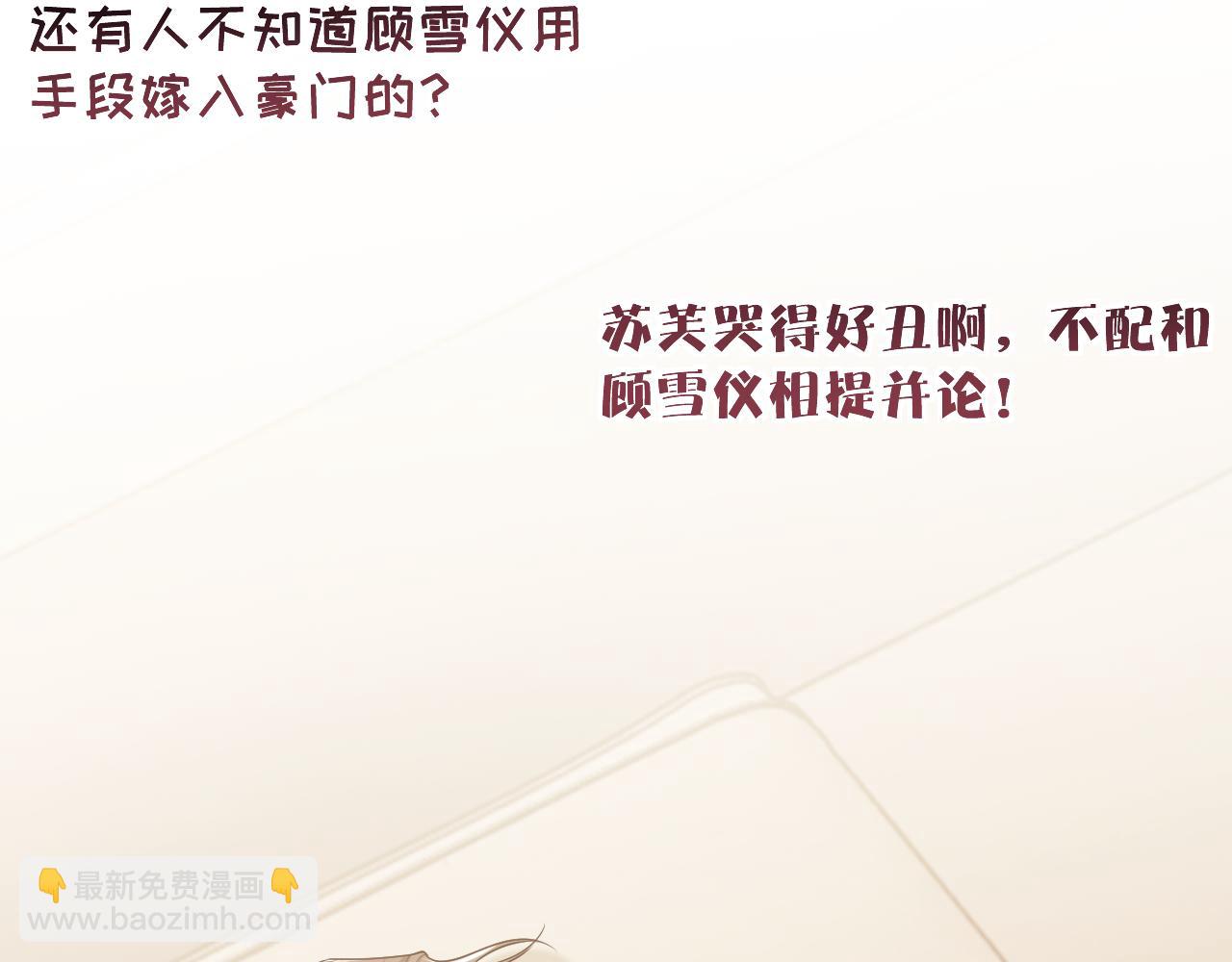 第88话 我听她的(1/3)-第88话