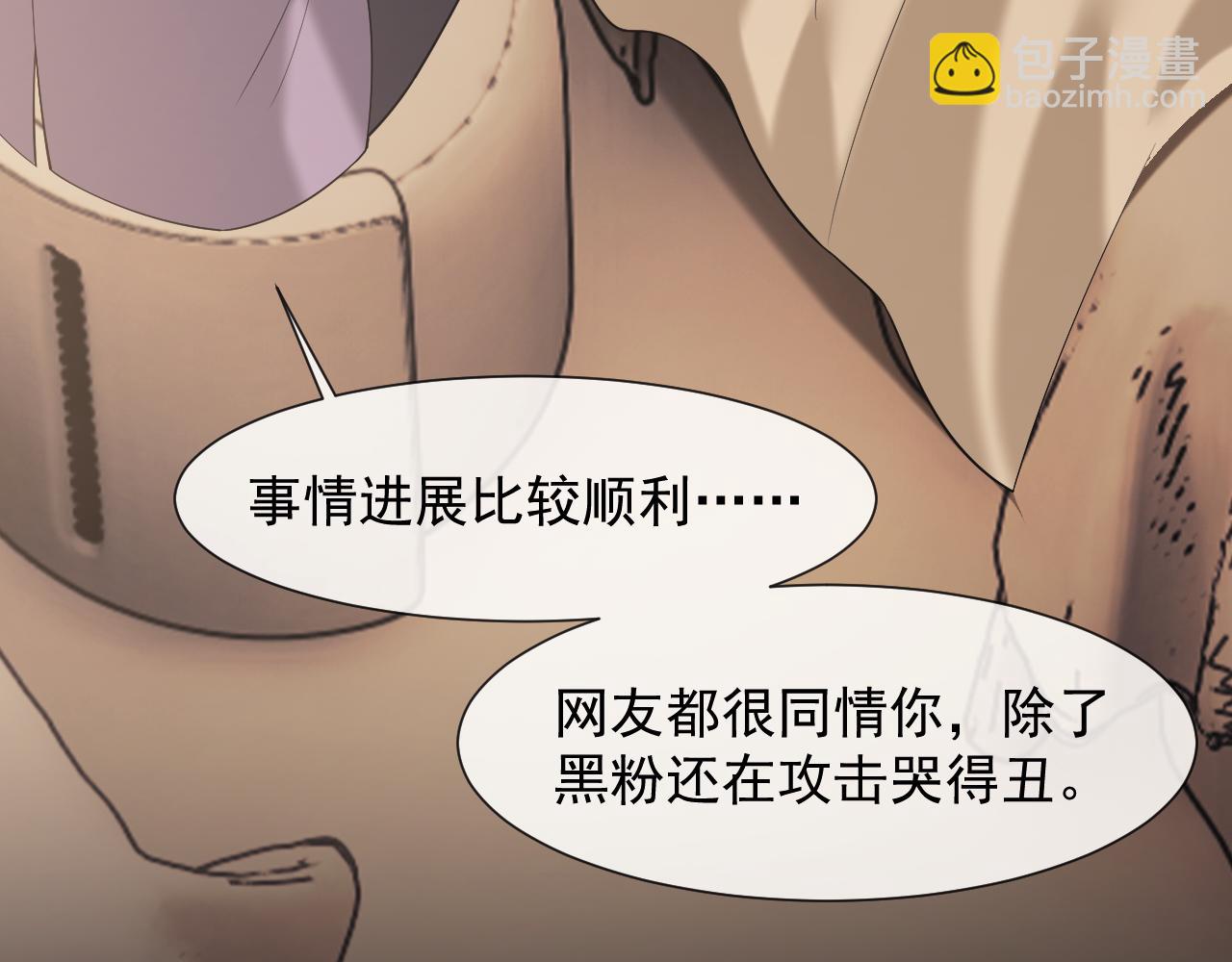 第88话 我听她的(1/3)-第88话