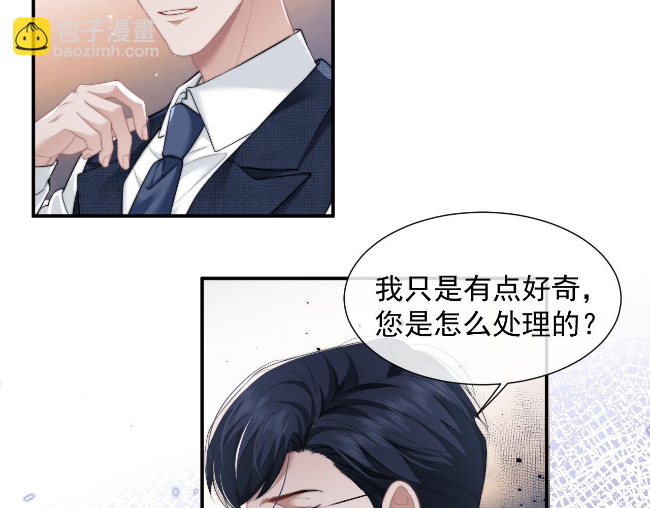 第10话 会面简昌明(1/2)-第10话