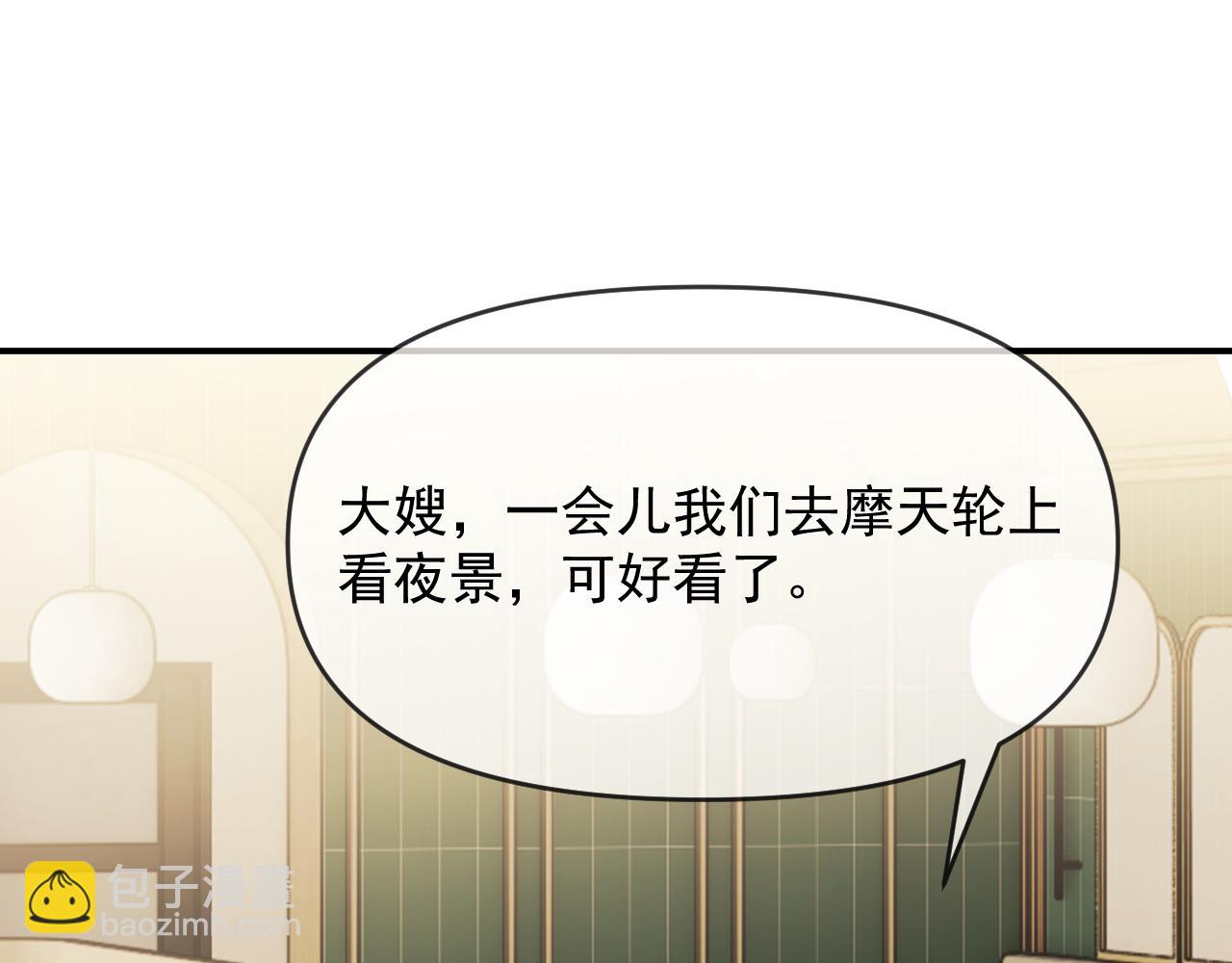 第90话 游乐园一日(1/2)-第90话
