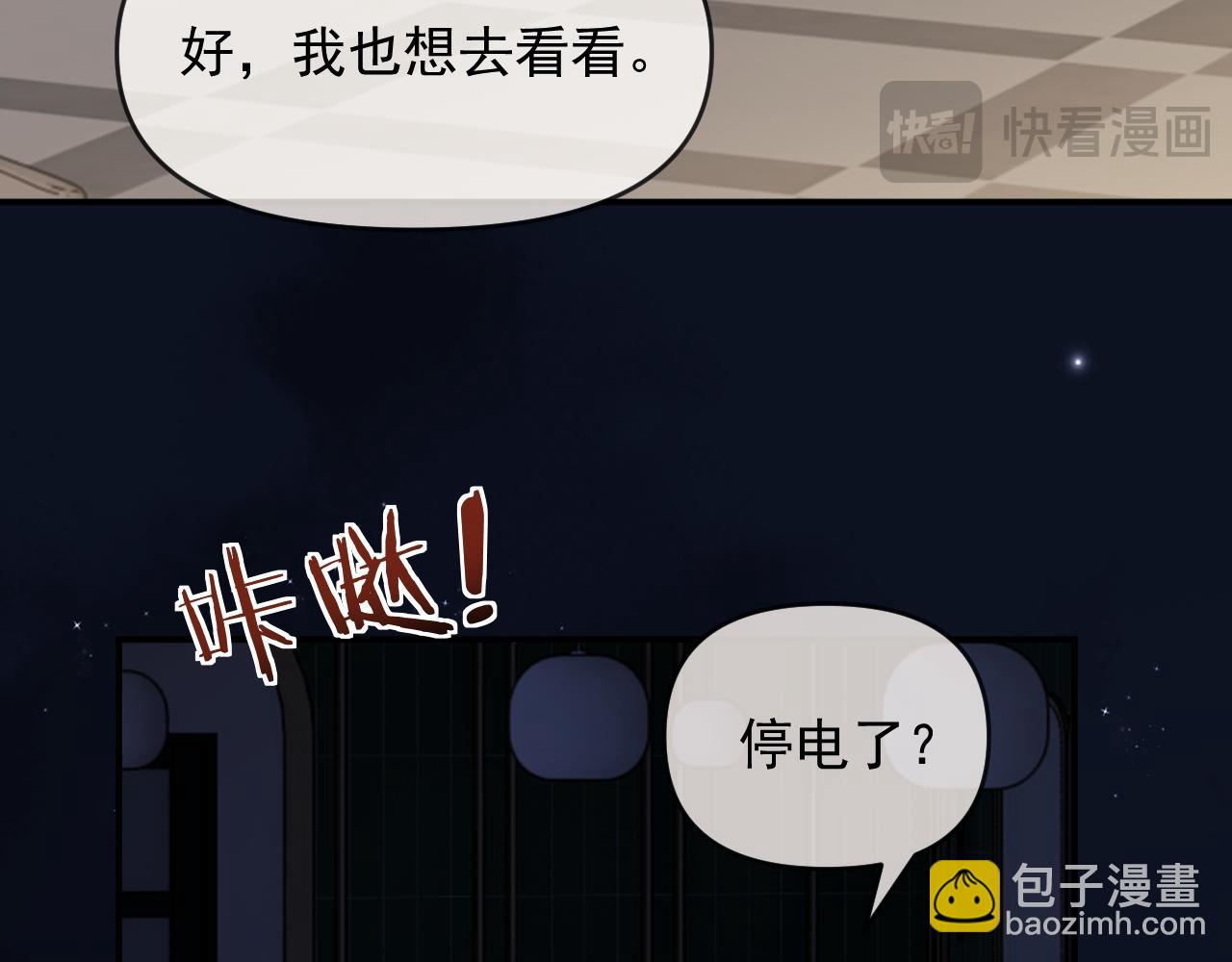第90话 游乐园一日(1/2)-第90话