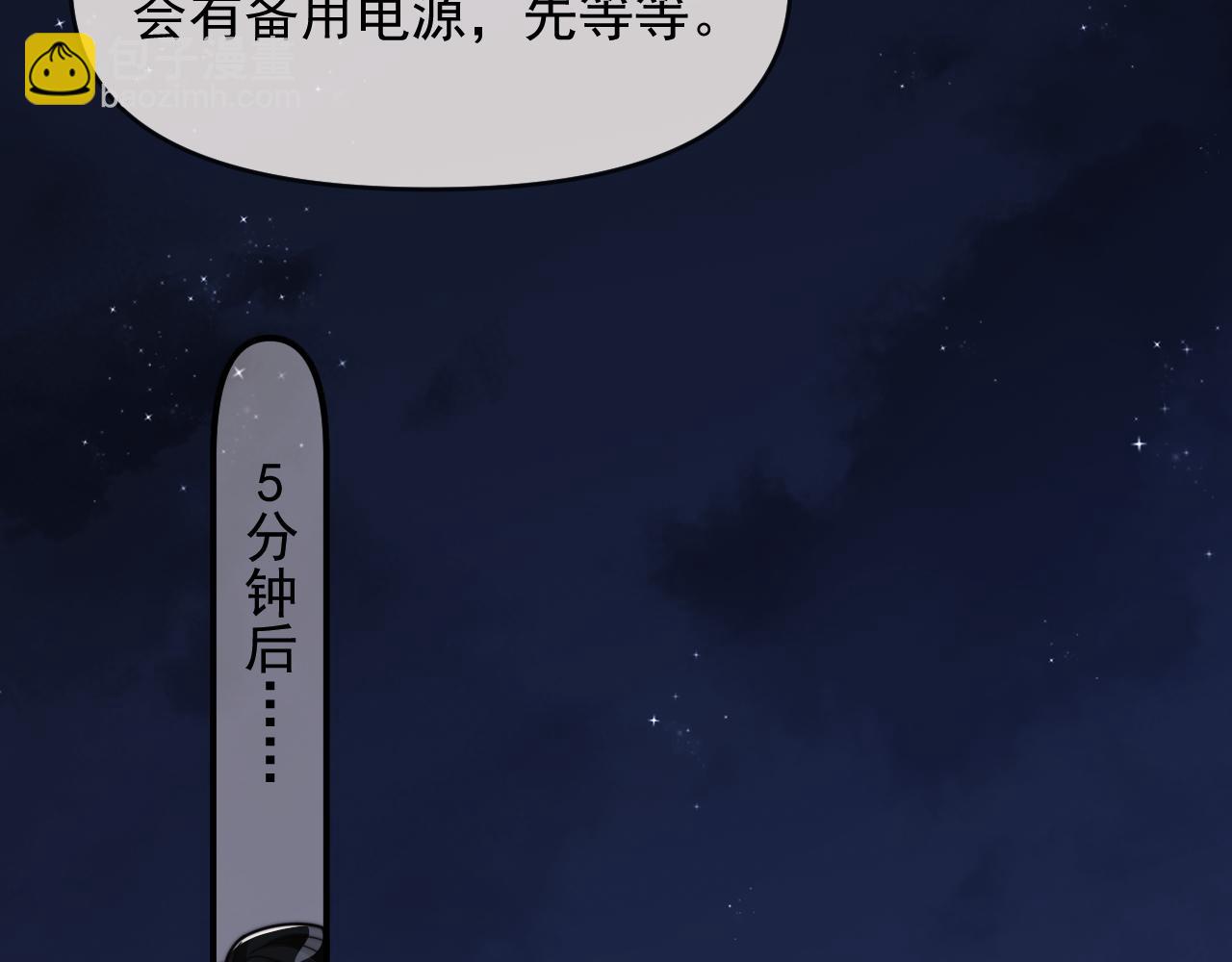 第90话 游乐园一日(1/2)-第90话