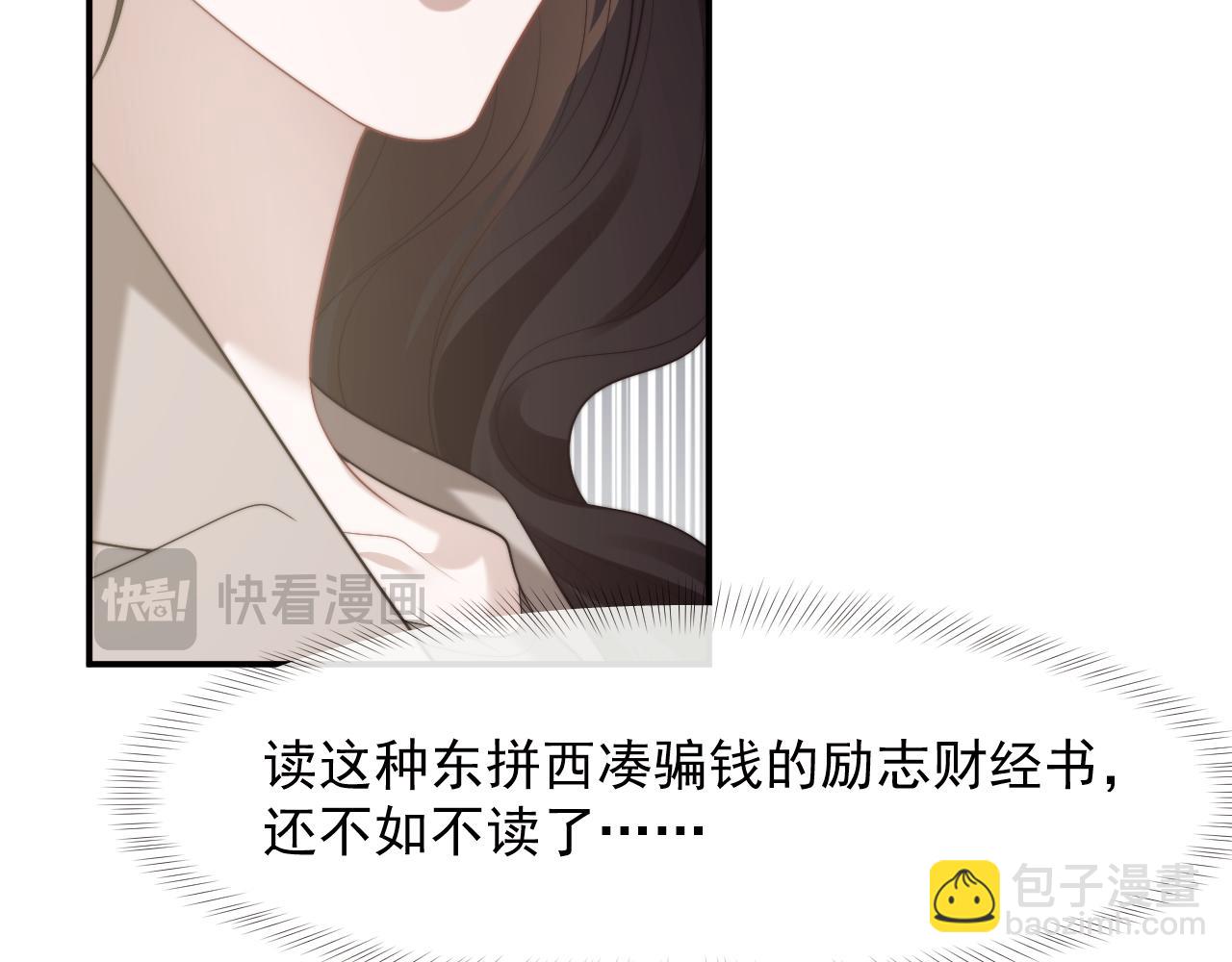 第92话 隔空博弈(1/2)-第92话