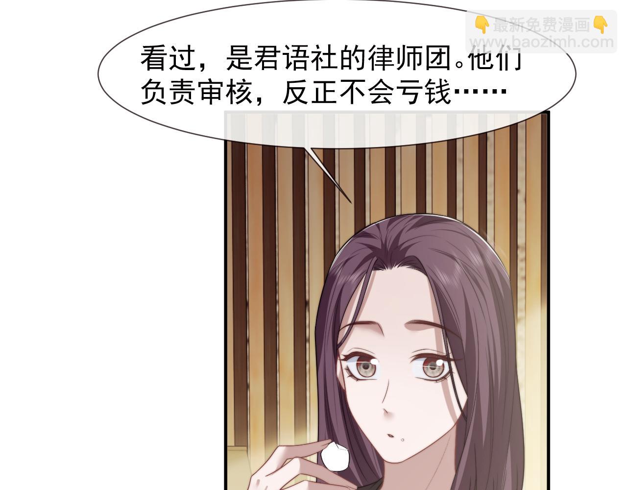 第92话 隔空博弈(1/2)-第92话