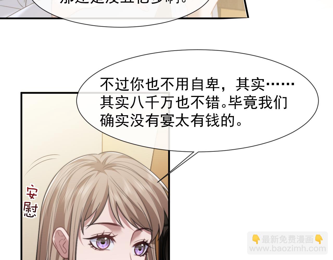 第94话 这个世界的女主角(1/3)-第94话