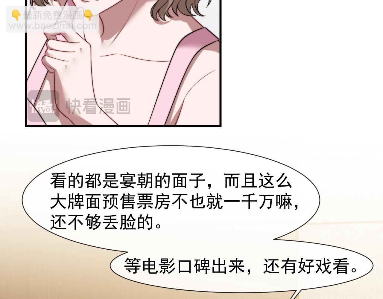 第96话 明星来了(1/3)-第96话