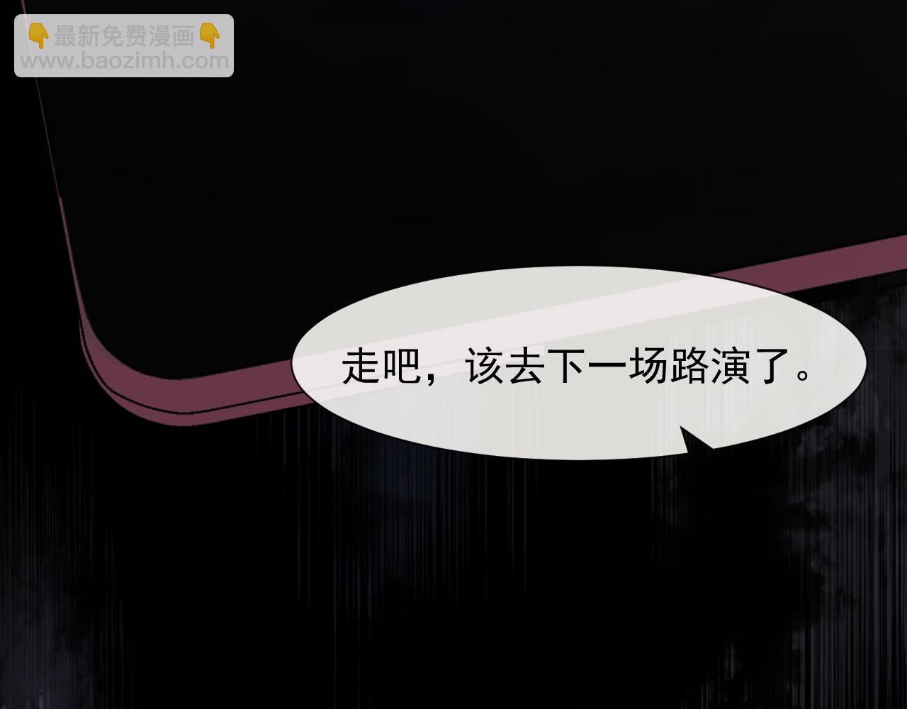 第96话 明星来了(1/3)-第96话