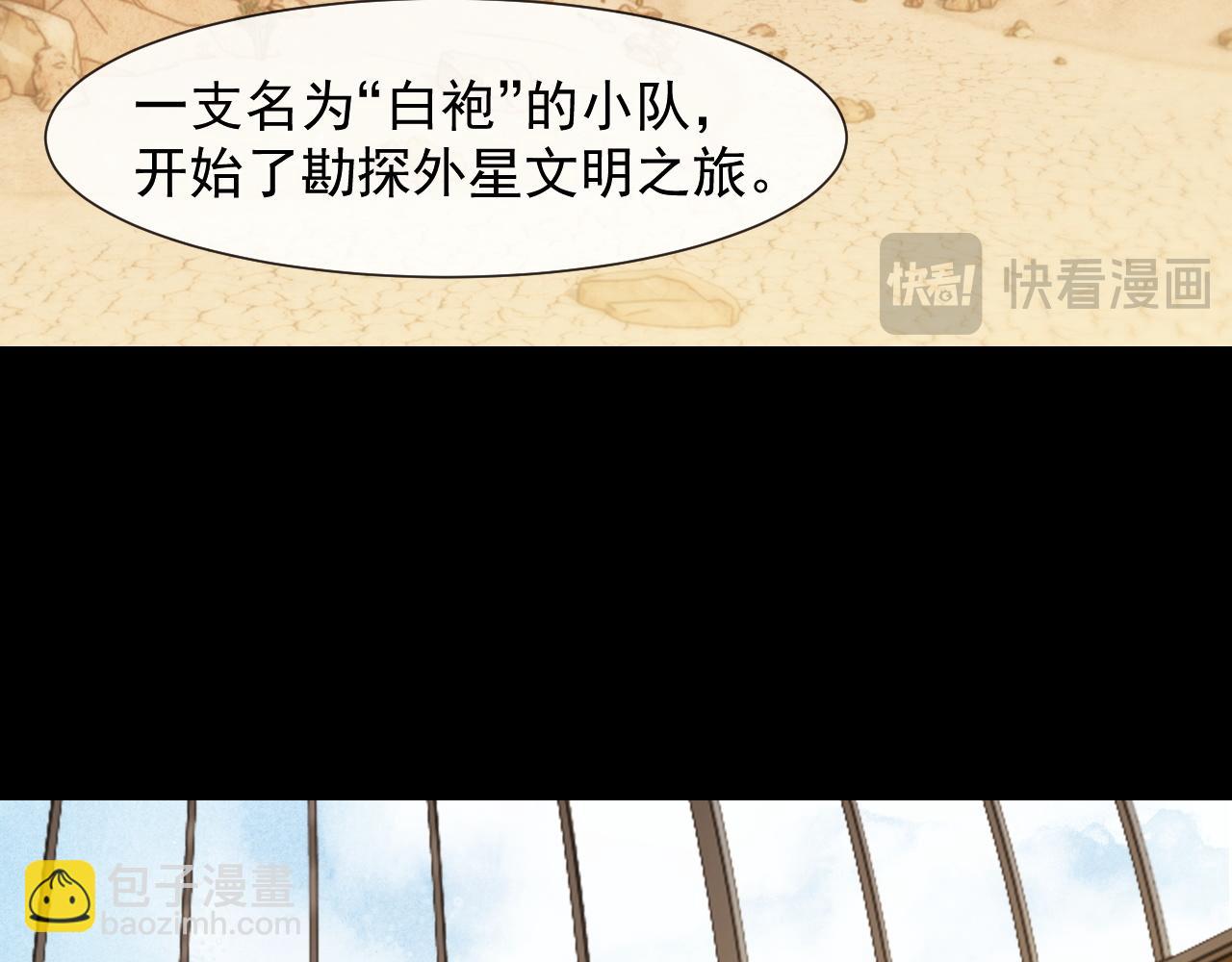 第96话 明星来了(1/3)-第96话