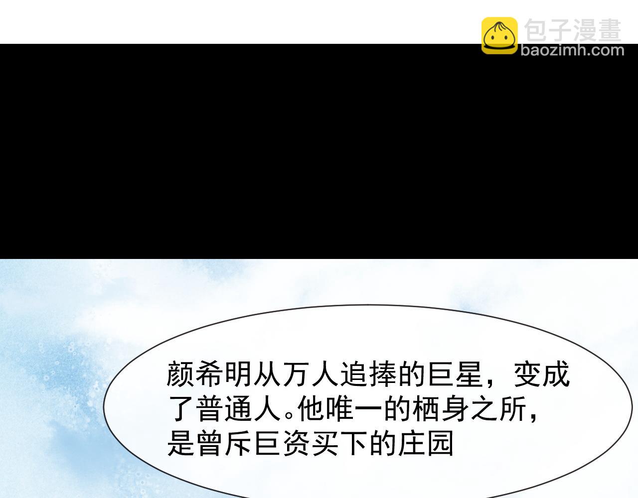 第96话 明星来了(1/3)-第96话