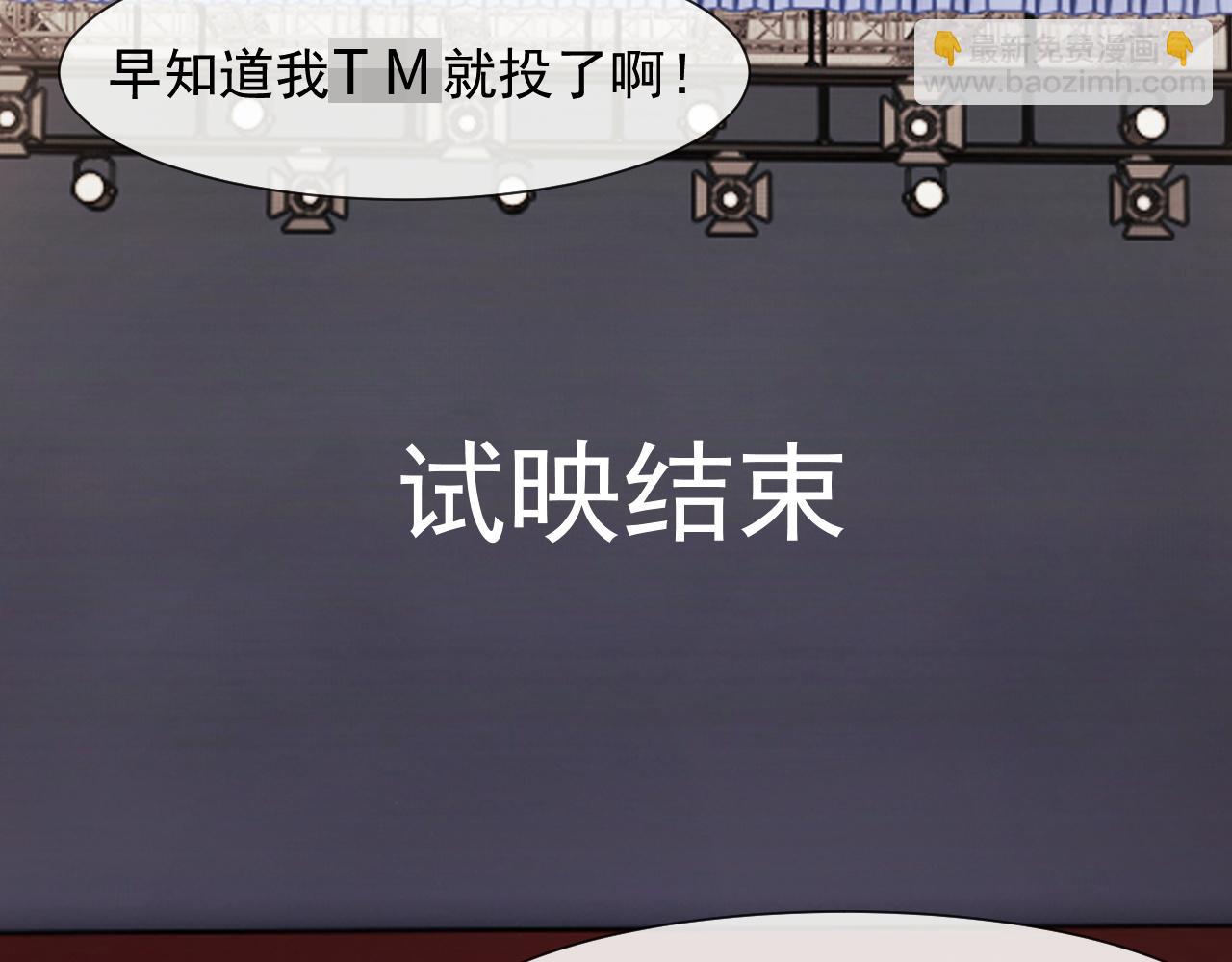 第96话 明星来了(1/3)-第96话