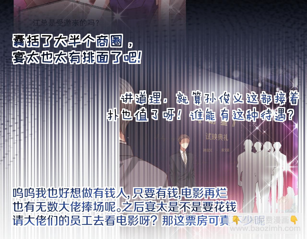 第96话 明星来了(1/3)-第96话