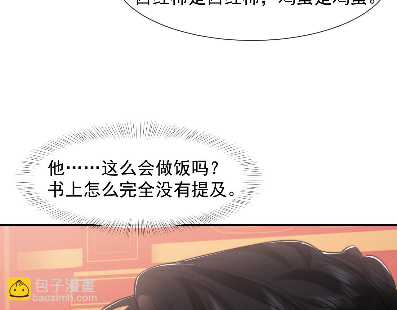 第98话 一家人的除夕（下）(1/3)-第98话