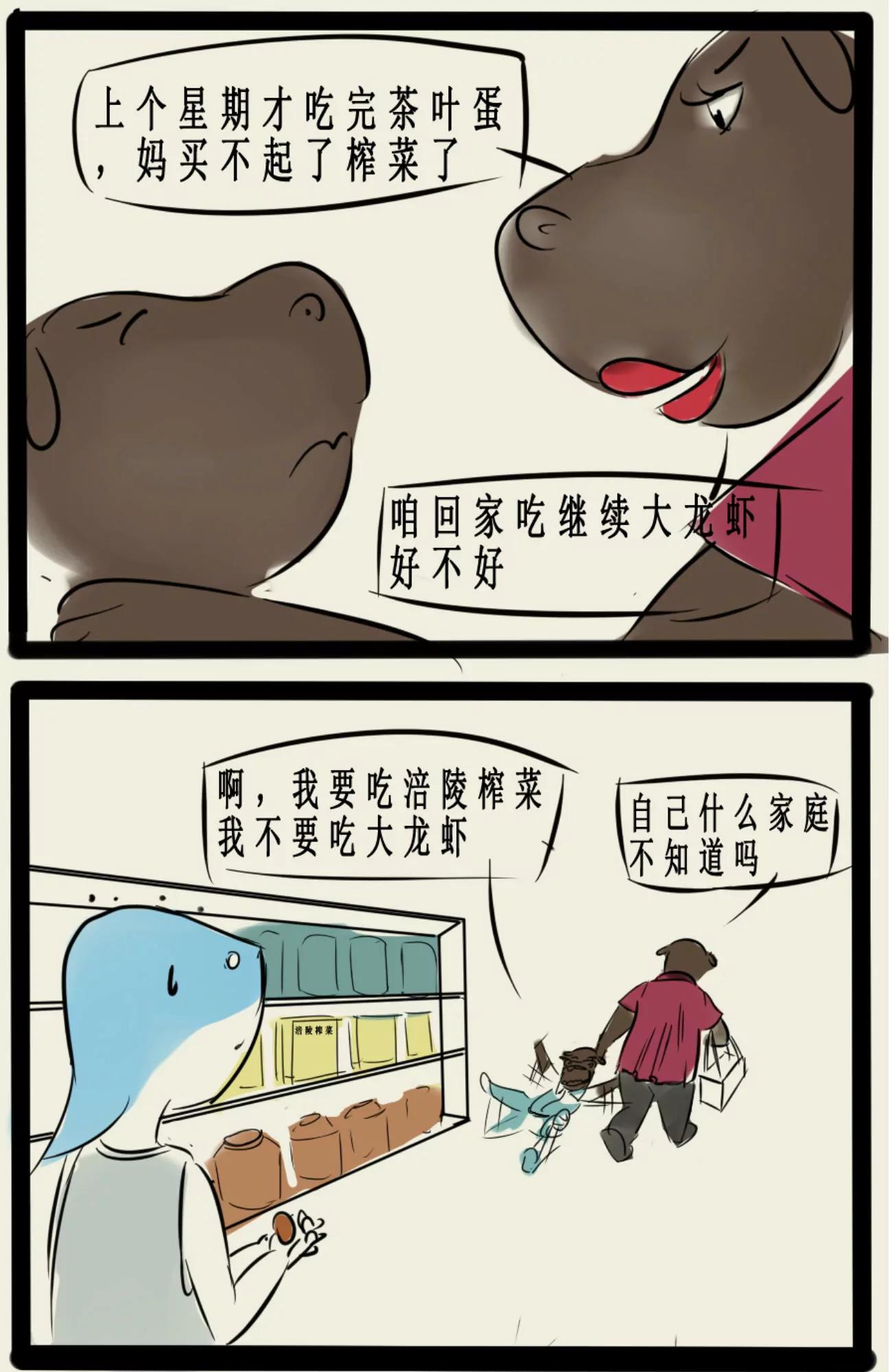 🍸搞咩啊 涪陵榨菜 第2页