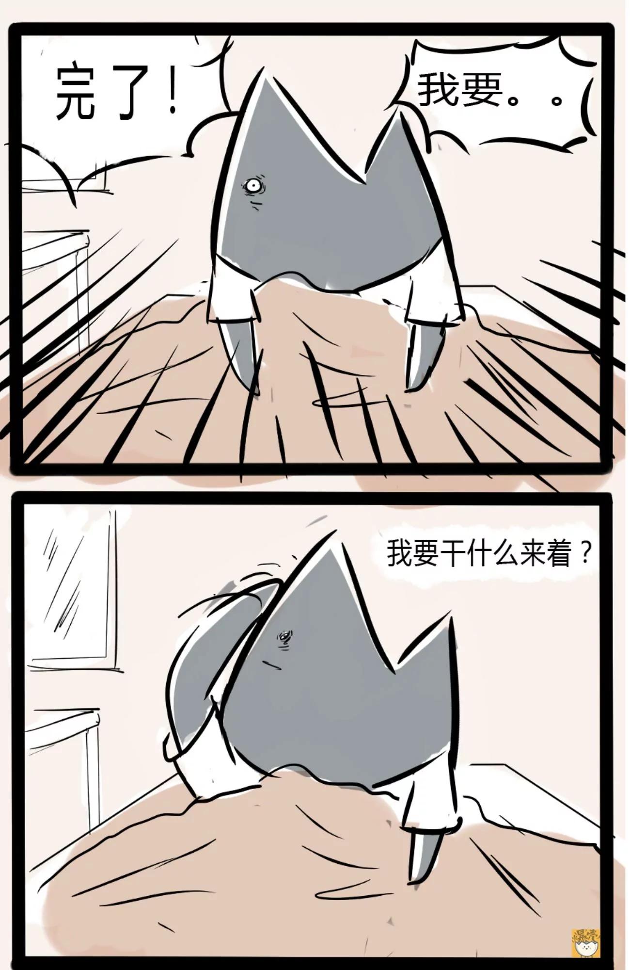 🍸搞咩啊 起床篇二 第5页