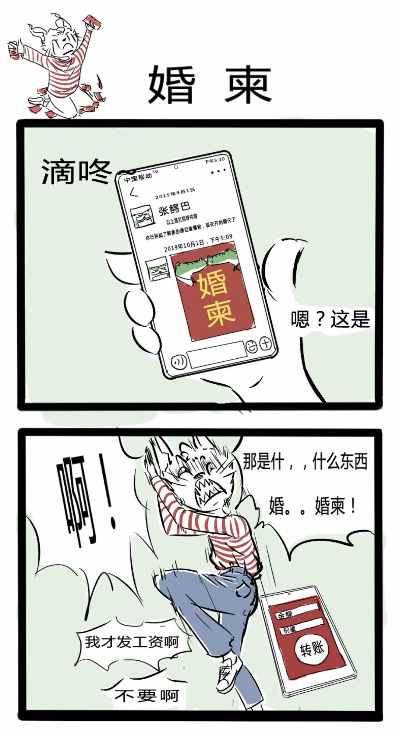 🍸搞咩啊 国庆假期一 第1页