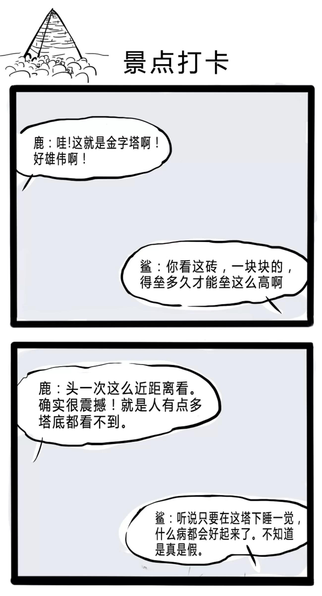 🍸搞咩啊 国庆假期一 第5页
