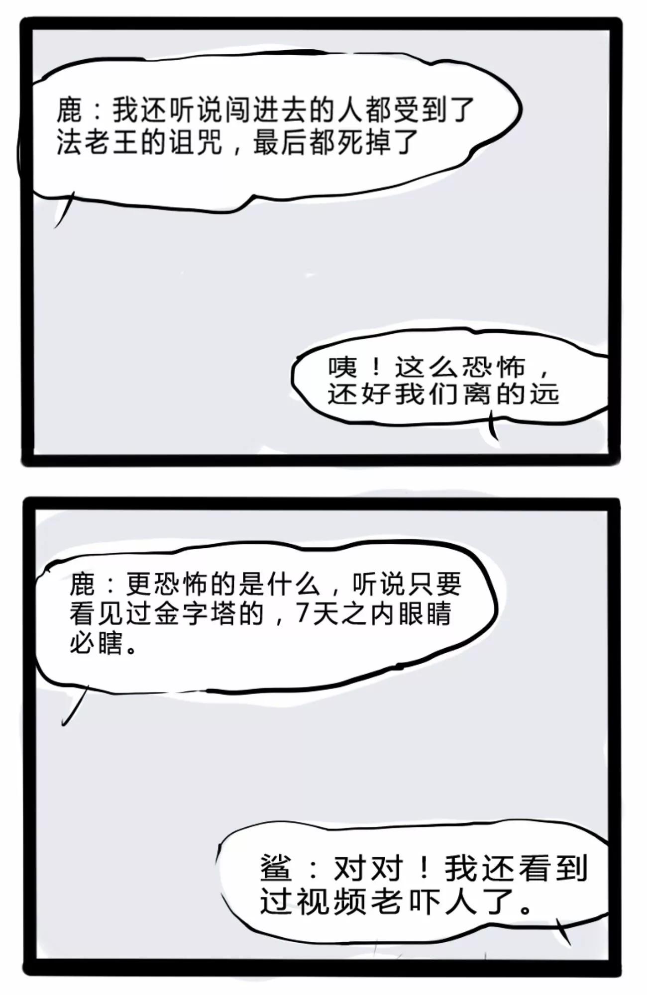 🍸搞咩啊 国庆假期一 第6页