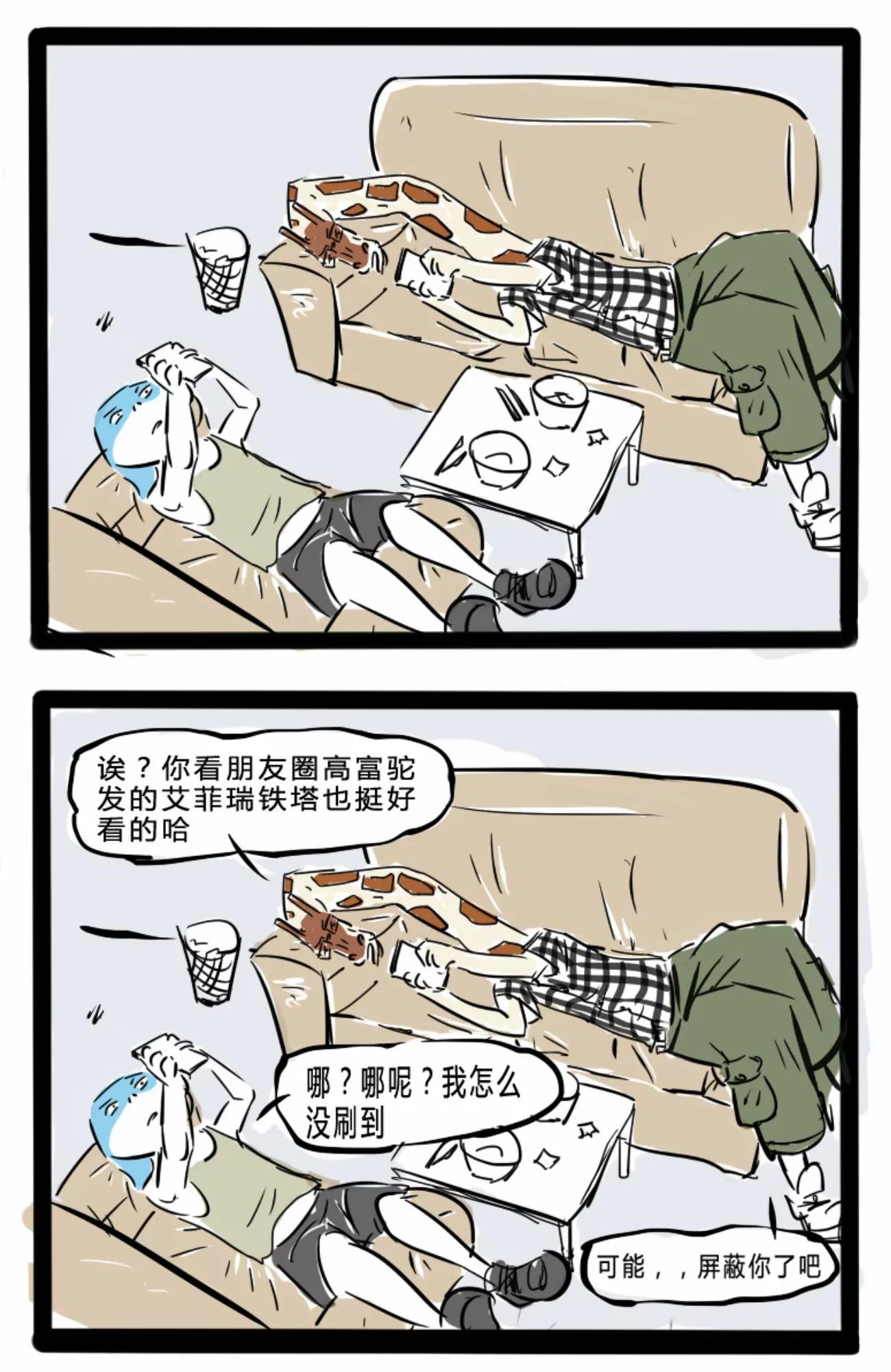 🍸搞咩啊 国庆假期一 第7页