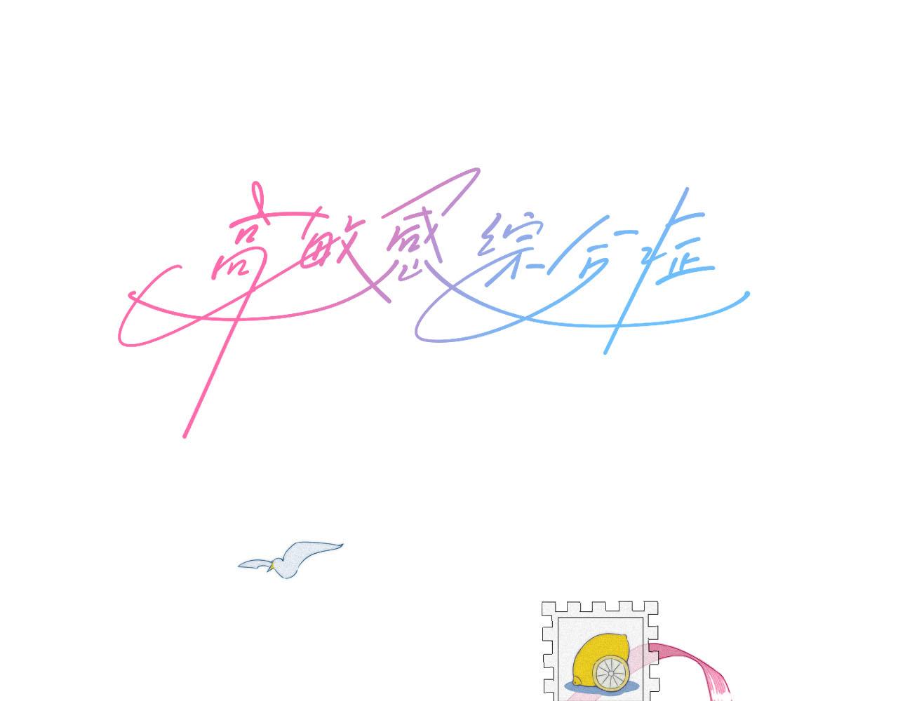 第10话 暴力甜点(1/2)-第12话
