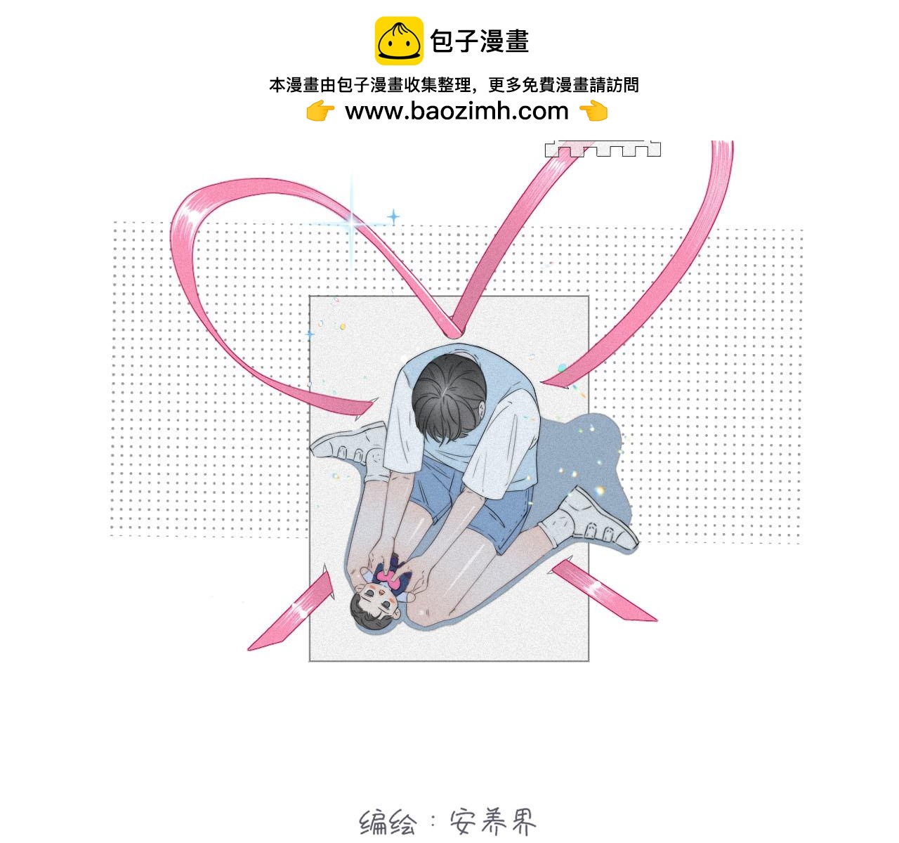 第10话 暴力甜点(1/2)-第12话