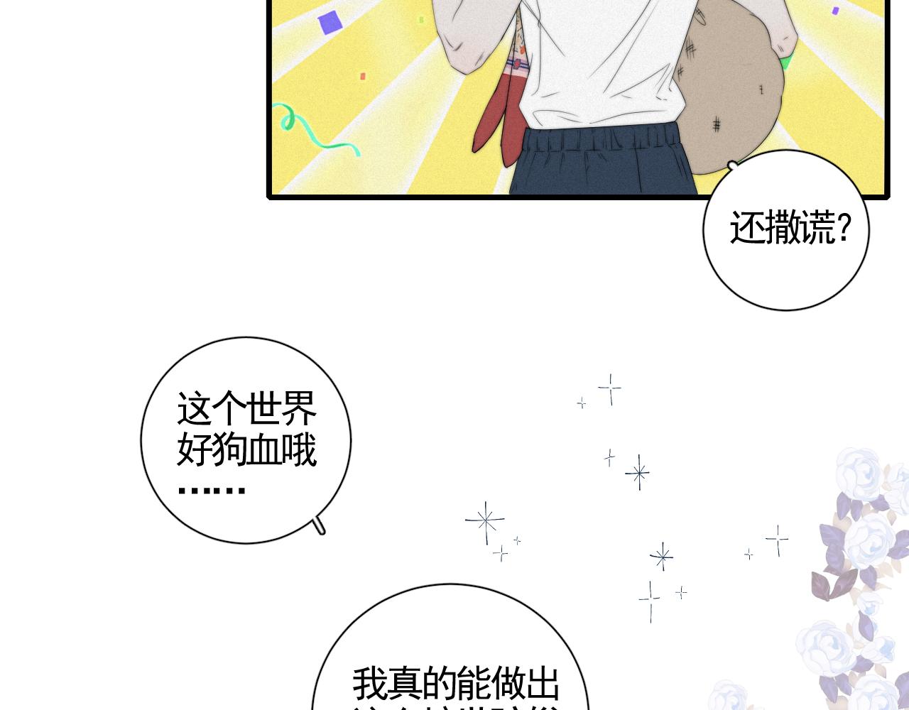第10话 暴力甜点(1/2)-第12话