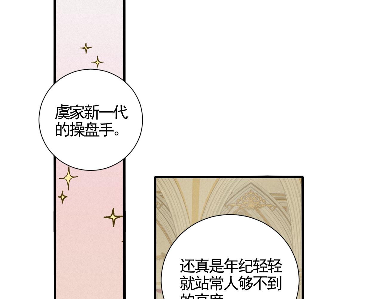 第10话 暴力甜点(1/2)-第12话