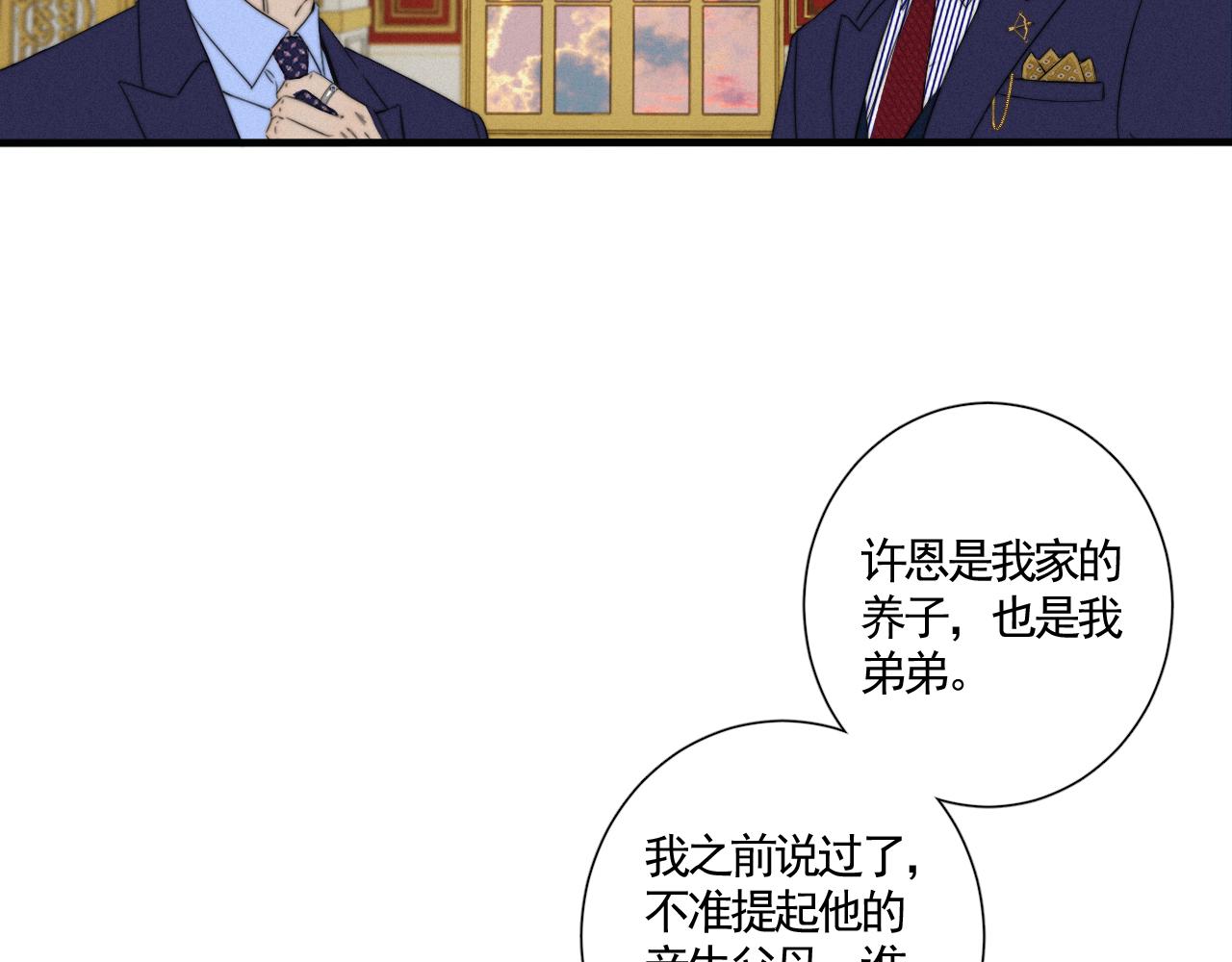 第10话 暴力甜点(1/2)-第12话