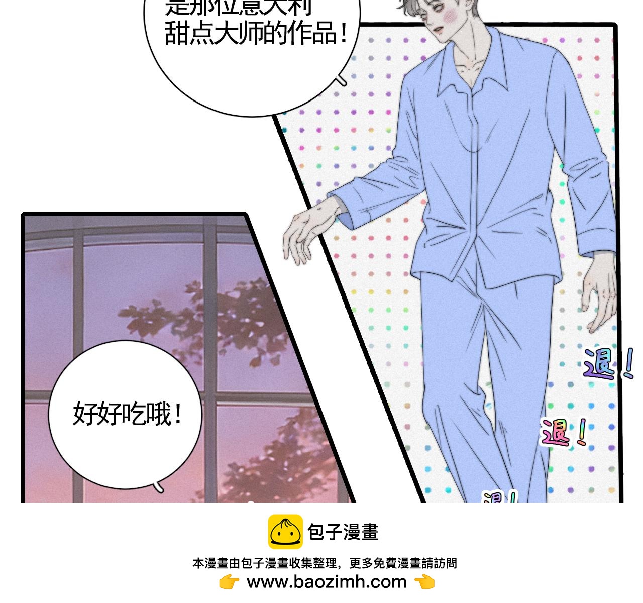 第10话 暴力甜点(1/2)-第12话