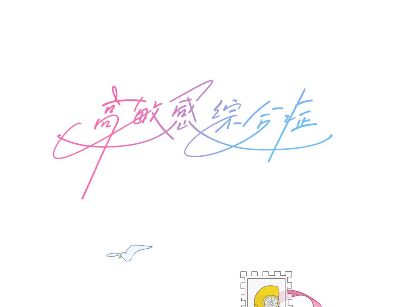 第12话 巷雨污名-第14话