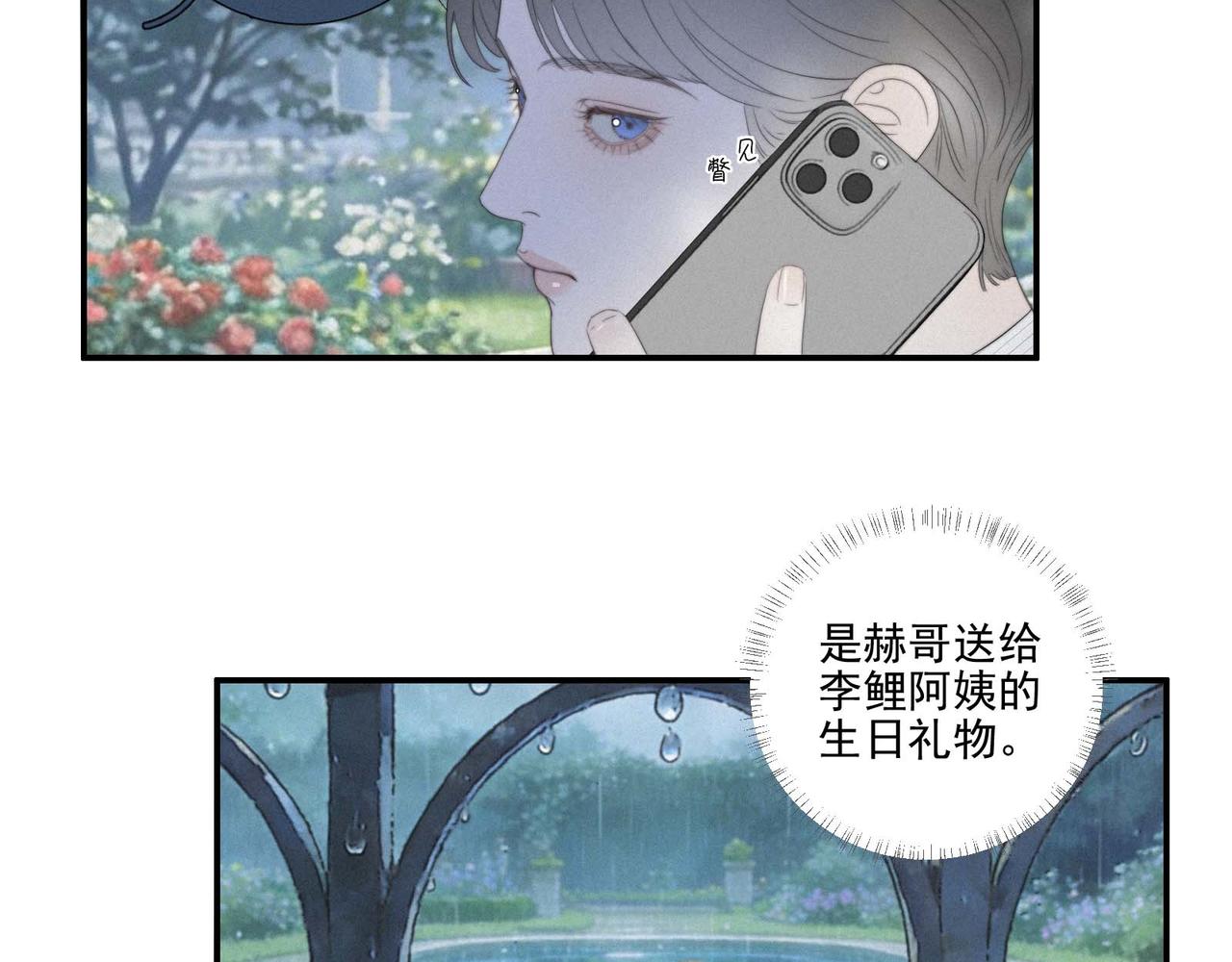 第12话 巷雨污名-第14话