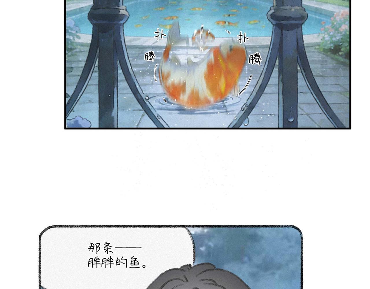 第12话 巷雨污名-第14话