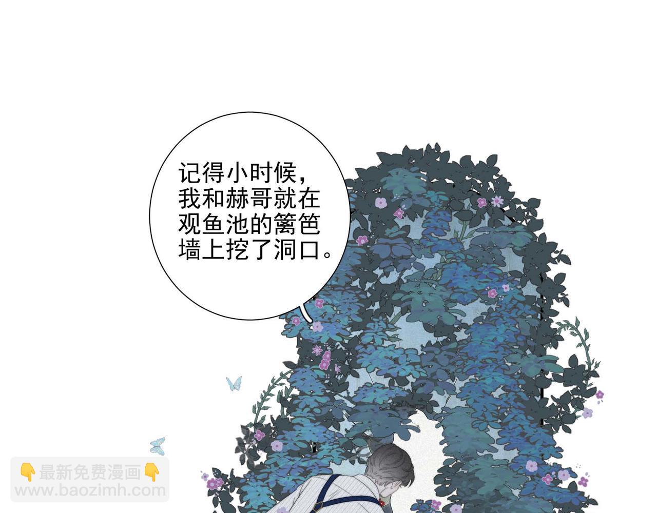 第12话 巷雨污名-第14话