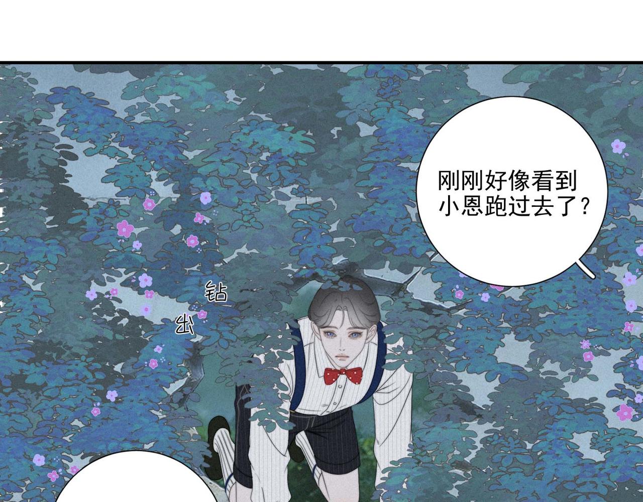第12话 巷雨污名-第14话