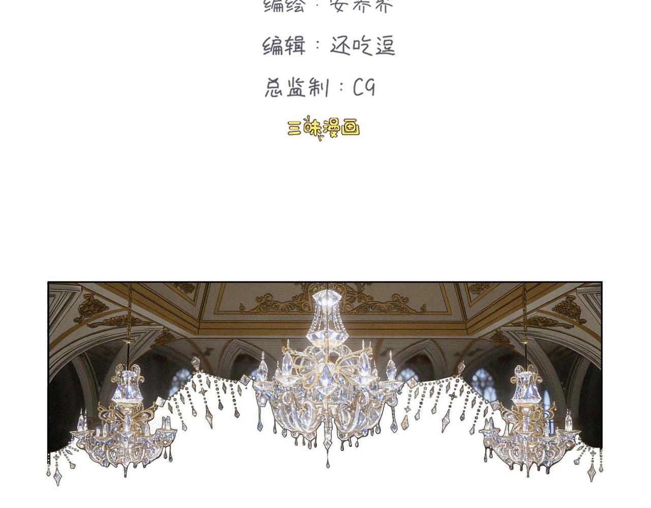 第12话 巷雨污名-第14话