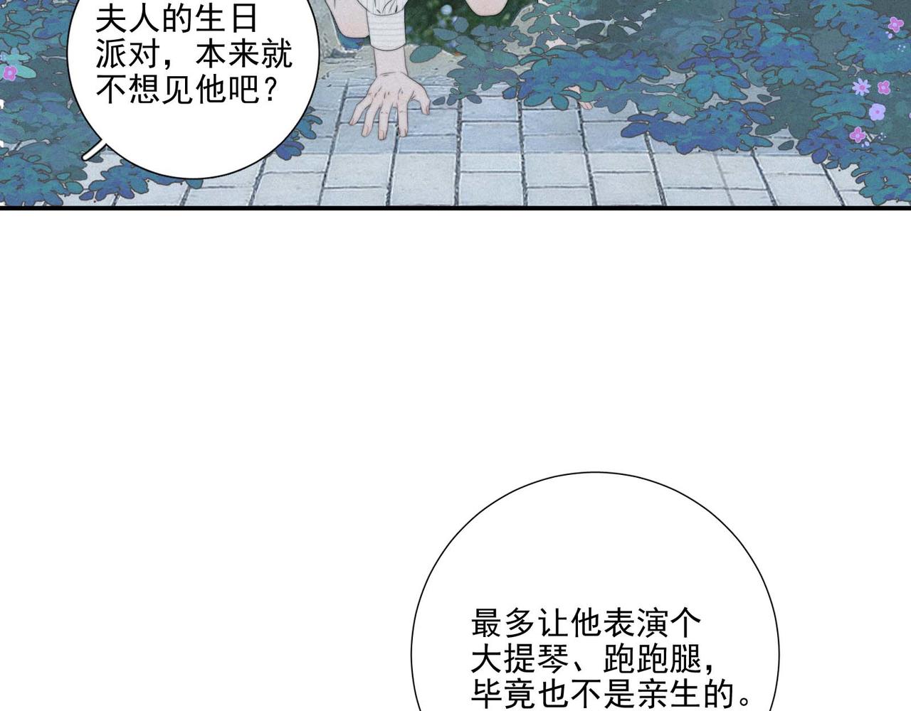 第12话 巷雨污名-第14话