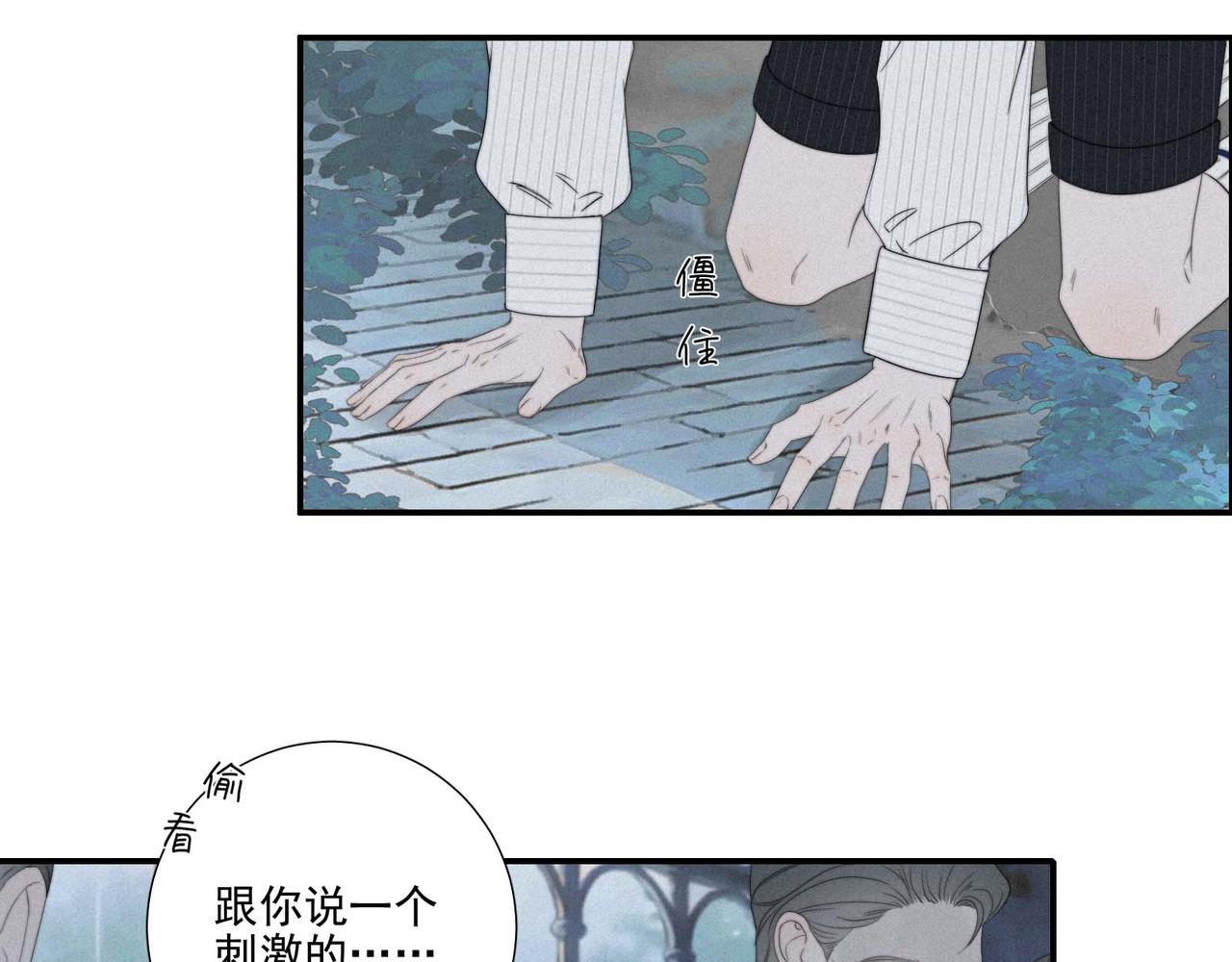 第12话 巷雨污名-第14话