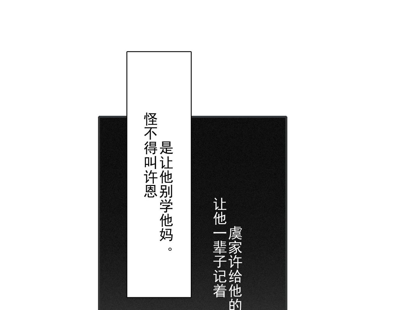 第12话 巷雨污名-第14话