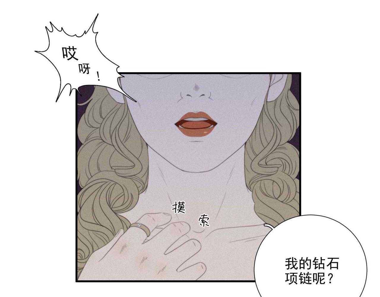 第12话 巷雨污名-第14话
