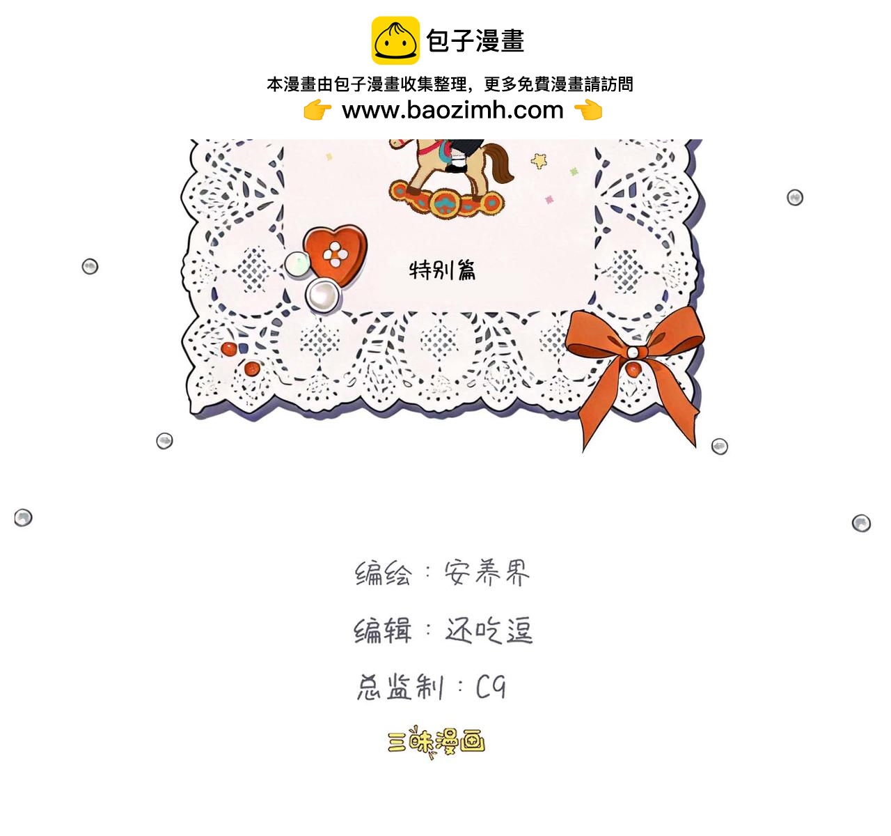 新年联动-第16话