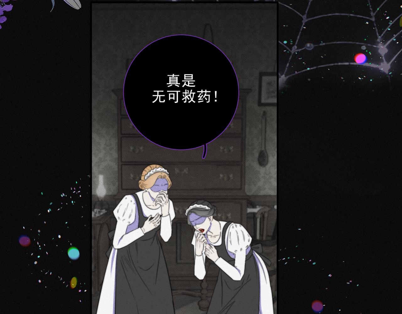 第15话 往事沉疴-第18话